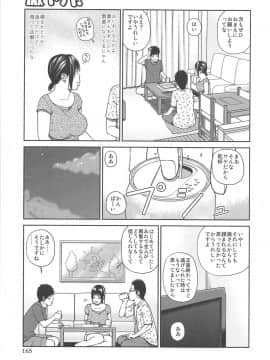 [黒木秀彦] 35歳やりごろ妻_0164