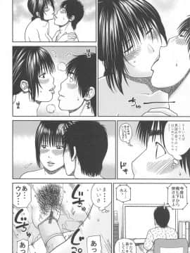 [黒木秀彦] 35歳やりごろ妻_0151