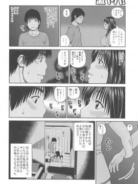 [黒木秀彦] 35歳やりごろ妻_0089