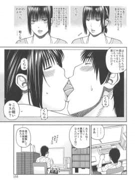 [黒木秀彦] 35歳やりごろ妻_0154