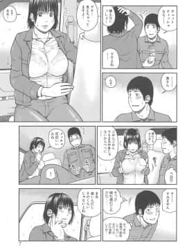 [黒木秀彦] 35歳やりごろ妻_0006