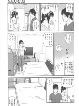 [黒木秀彦] 35歳やりごろ妻_0124