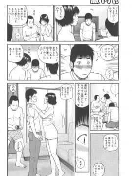 [黒木秀彦] 35歳やりごろ妻_0065