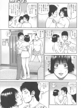 [黒木秀彦] 35歳やりごろ妻_0066