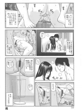 [黒木秀彦] 35歳やりごろ妻_0121