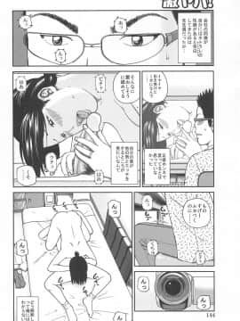 [黒木秀彦] 35歳やりごろ妻_0143