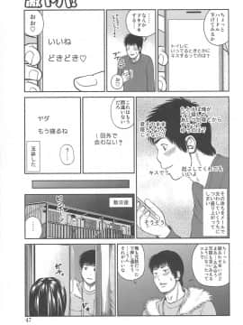 [黒木秀彦] 35歳やりごろ妻_0046