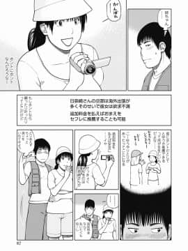 [黒木秀彦] 36歳 淫熟さかり妻_0086