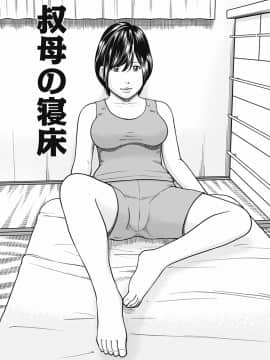 [黒木秀彦] 36歳 淫熟さかり妻_0002