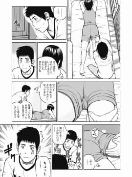 [黒木秀彦] 36歳 淫熟さかり妻_0008