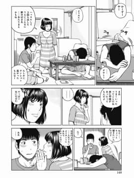 [黒木秀彦] 36歳 淫熟さかり妻_0147