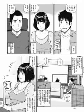 [黒木秀彦] 36歳 淫熟さかり妻_0101