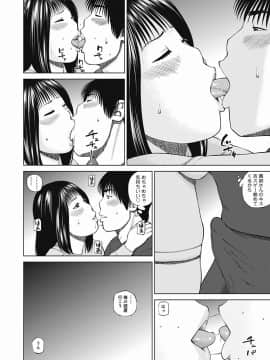 [黒木秀彦] 36歳 淫熟さかり妻_0067