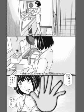 [黒木秀彦] 36歳 淫熟さかり妻_0161