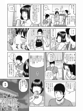 [黒木秀彦] 36歳 淫熟さかり妻_0146