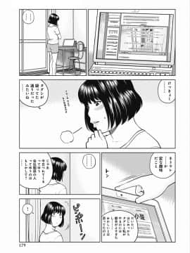 [黒木秀彦] 36歳 淫熟さかり妻_0178