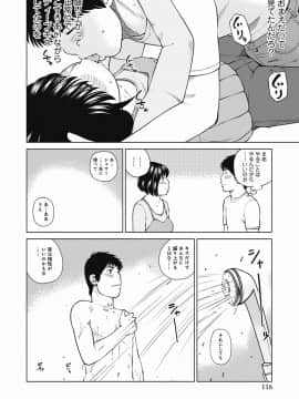 [黒木秀彦] 36歳 淫熟さかり妻_0115