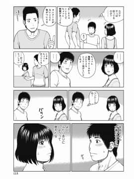 [黒木秀彦] 36歳 淫熟さかり妻_0114