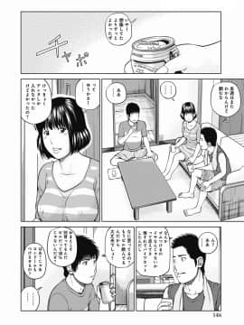 [黒木秀彦] 36歳 淫熟さかり妻_0145