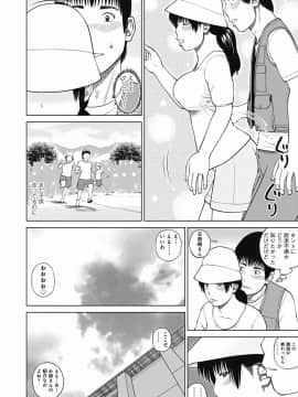 [黒木秀彦] 36歳 淫熟さかり妻_0089