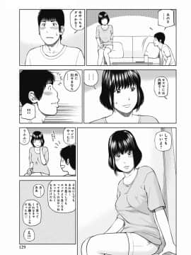 [黒木秀彦] 36歳 淫熟さかり妻_0128