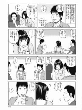 [黒木秀彦] 36歳 淫熟さかり妻_0102