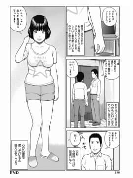 [黒木秀彦] 36歳 淫熟さかり妻_0179