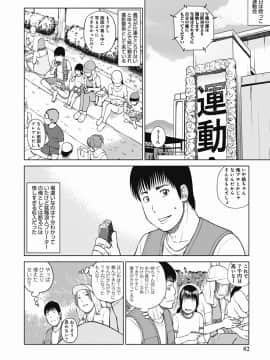 [黒木秀彦] 36歳 淫熟さかり妻_0081