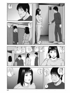 [黒木秀彦] 36歳 淫熟さかり妻_0064