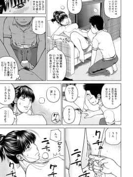 [黒木秀彦] 37歳 欲しがり妻_0042