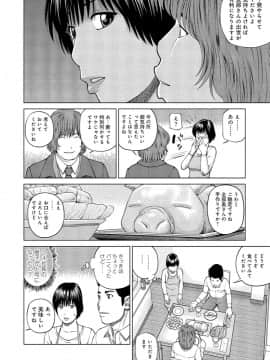 [黒木秀彦] 37歳 欲しがり妻_0151