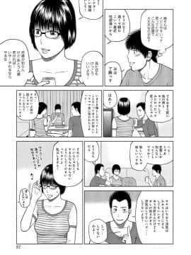 [黒木秀彦] 37歳 欲しがり妻_0054