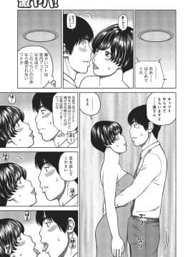 [黒木秀彦] 37歳 欲しがり妻_0098