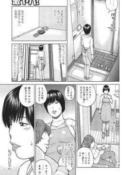 [黒木秀彦] 37歳 欲しがり妻_0154