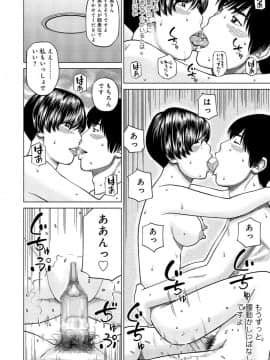 [黒木秀彦] 37歳 欲しがり妻_0107