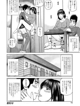 [黒木秀彦] 37歳 欲しがり妻_0089