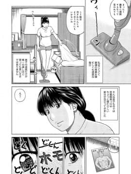 [黒木秀彦] 37歳 欲しがり妻_0033