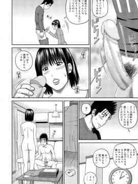 [黒木秀彦] 37歳 欲しがり妻_0082