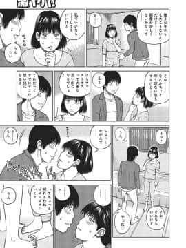 [黒木秀彦] 37歳 欲しがり妻_0192