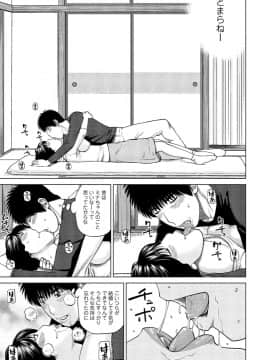 [黒木秀彦] 37歳 欲しがり妻_0010