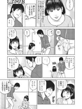 [黒木秀彦] 37歳 欲しがり妻_0188