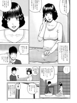 [黒木秀彦] 37歳 欲しがり妻_0004