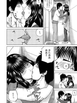 [黒木秀彦] 37歳 欲しがり妻_0177