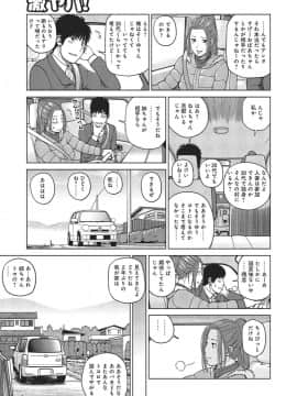 [黒木秀彦] 37歳 欲しがり妻_0114