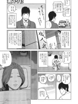 [黒木秀彦] 37歳 欲しがり妻_0116