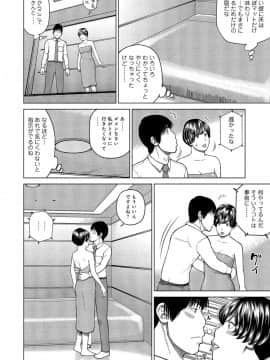 [黒木秀彦] 37歳 欲しがり妻_0097