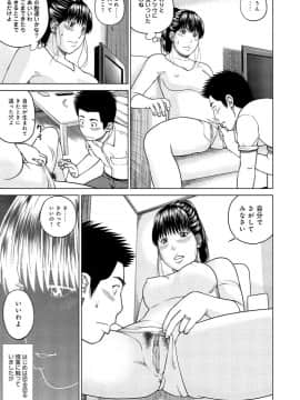 [黒木秀彦] 37歳 欲しがり妻_0040