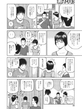 [黒木秀彦] 37歳 欲しがり妻_0055