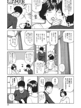 [黒木秀彦] 37歳 欲しがり妻_0012