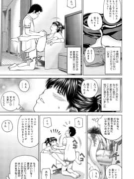 [黒木秀彦] 37歳 欲しがり妻_0046